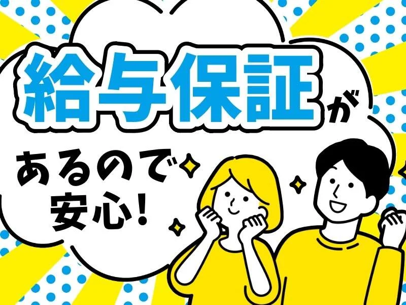 求人画像3