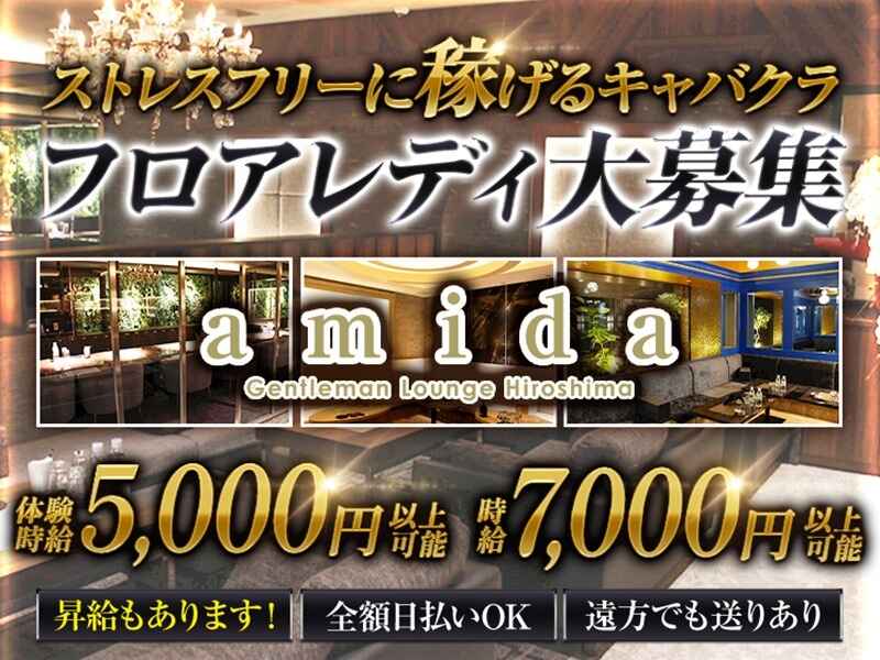 広島No1を目指すお店／第2期OPENING・キャスト／時給1万円も可能(ガールズバー・キャバクラ・スナック,広島市中区)のイメージ画像
