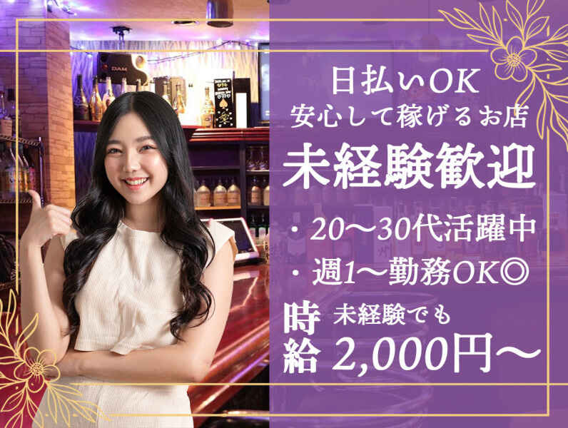 ガールズバーのカウンターレディ(ガールズバー・キャバクラ・スナック,塩尻市)のイメージ画像