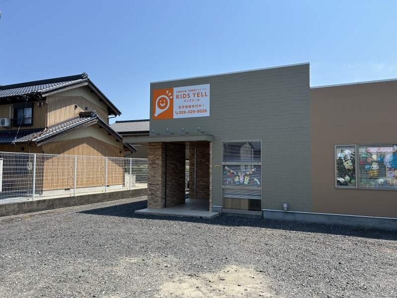 子どもたちと楽しく過ごし成長を見守るお仕事【年齢/学歴不問】(教育,四日市市)のイメージ画像