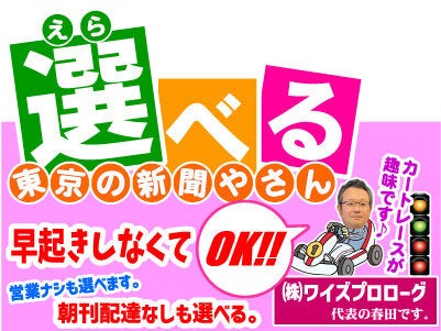 Ytagaraheiwadai250708tp 01