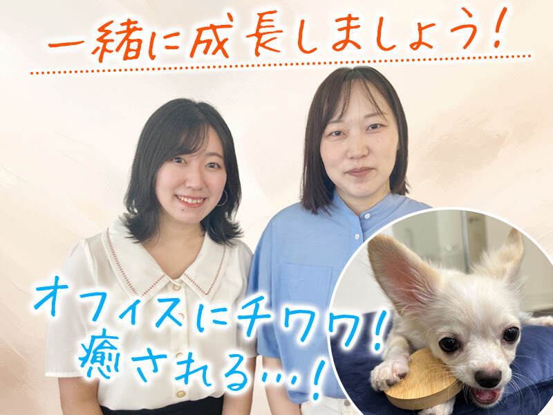 【社長直下の短期秘書募集】 学生・未経験でも一流のそばへ！(オフィス,港区)のイメージ画像