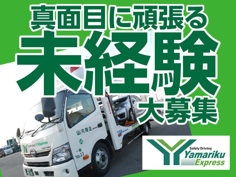 Yamauchi250716 1