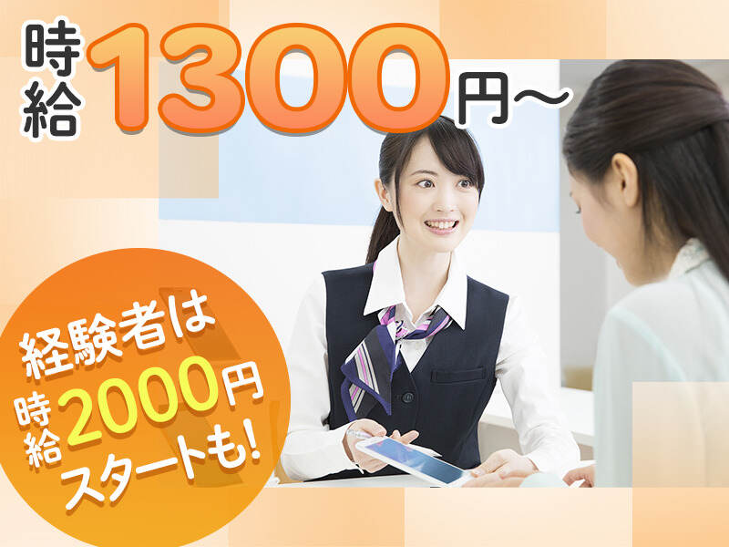 時給1300円～♪未経験歓迎◎携帯販売業務＼20代～30代活躍中／(サービス,姫路市)のイメージ画像