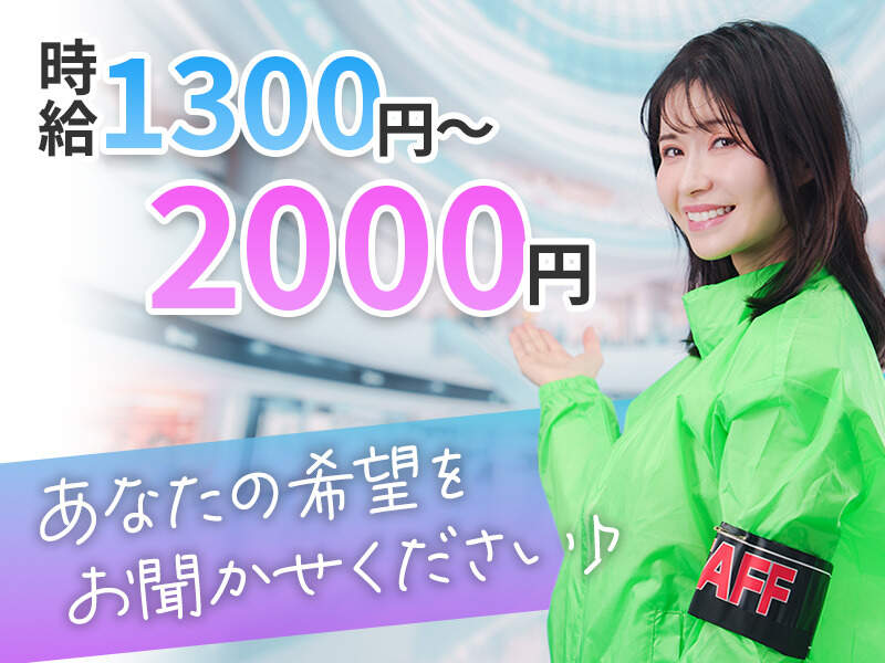 年末前の稼ぎ時☆ イベント/販売でしっかり稼げるレギュラー枠！(イベント,京都市左京区)のイメージ画像