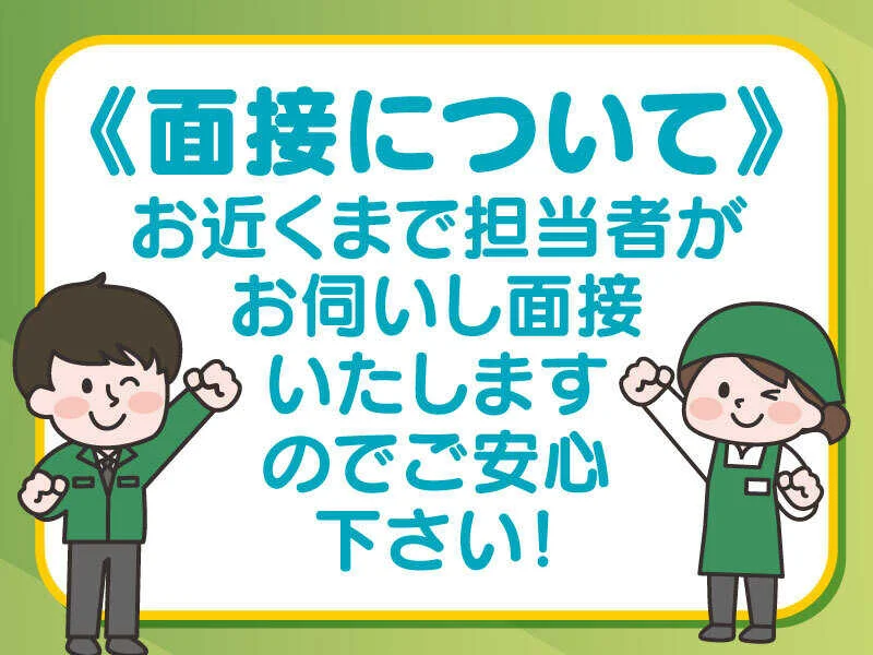 求人画像2