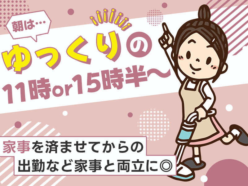 ＜施設清掃＞周り気にせず1人で黙々働ける♪週3以上で月収10万◎(サービス,名古屋市西区)のイメージ画像