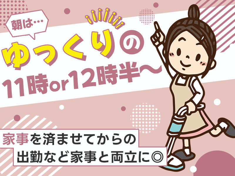 簡単×モクモク！施設清掃♪女性活躍中！週3以上で月収10万円◎(サービス,小牧市)のイメージ画像