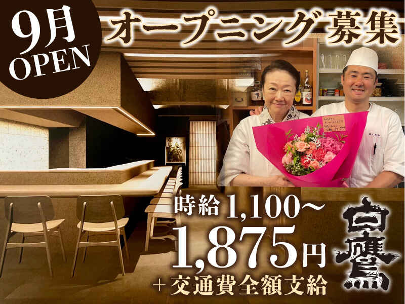Hakutaka top 20251009