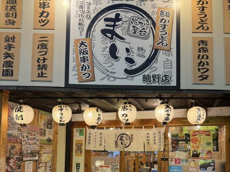 フリーター学生活躍！友達もできる★楽しく働jける！！3h～(フード・飲食,大阪市城東区)のイメージ画像