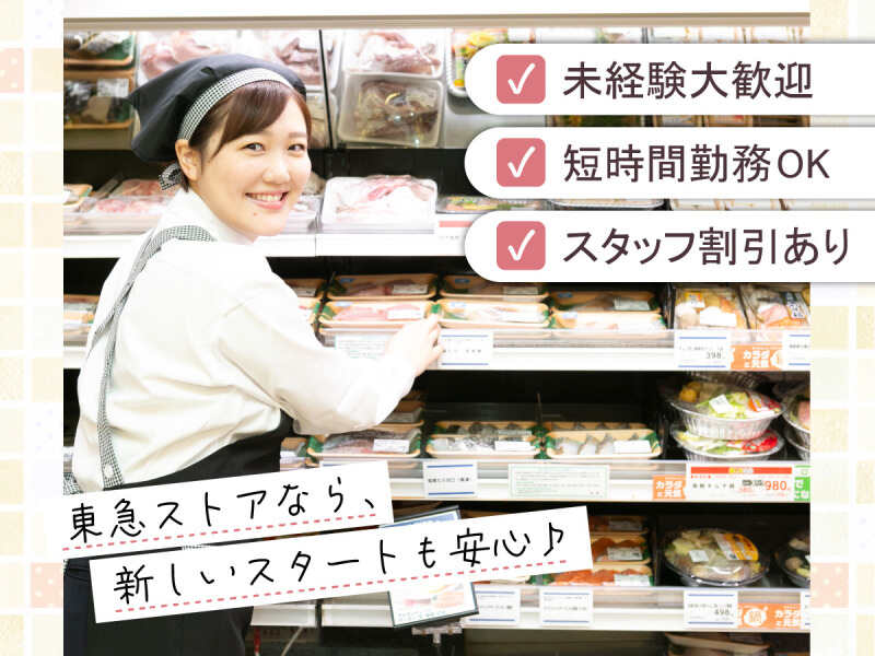 10代～60代まで活躍中！温惣菜を作るデリカスタッフ(フード・飲食,藤沢市)のイメージ画像