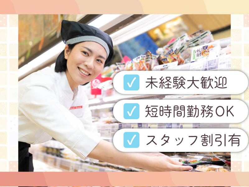 元住吉駅周辺　2026年初夏　新装オープン！(フード・飲食,川崎市中原区)のイメージ画像