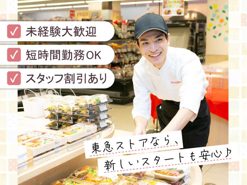 10代～60代まで活躍中！寿司などを作るデリカスタッフ(フード・飲食,藤沢市)のイメージ画像