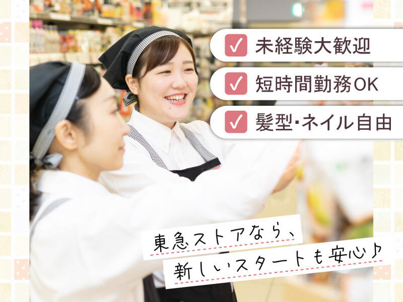10代～60代まで活躍中！グロサリースタッフ(軽作業・物流,柏市)のイメージ画像