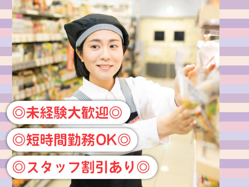 10代～60代まで活躍中！グロサリースタッフ(軽作業・物流,横浜市青葉区)のイメージ画像
