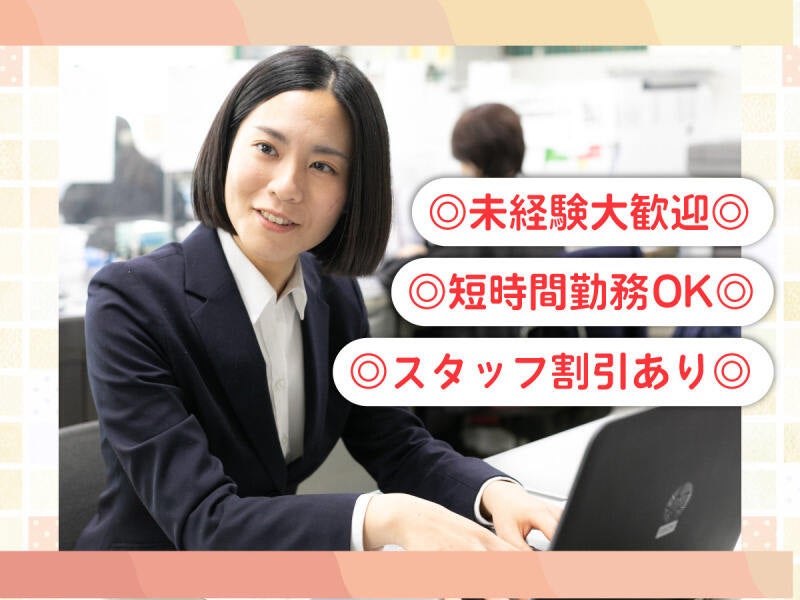 10代～60代まで活躍中！店舗事務スタッフ(オフィス,目黒区)のイメージ画像