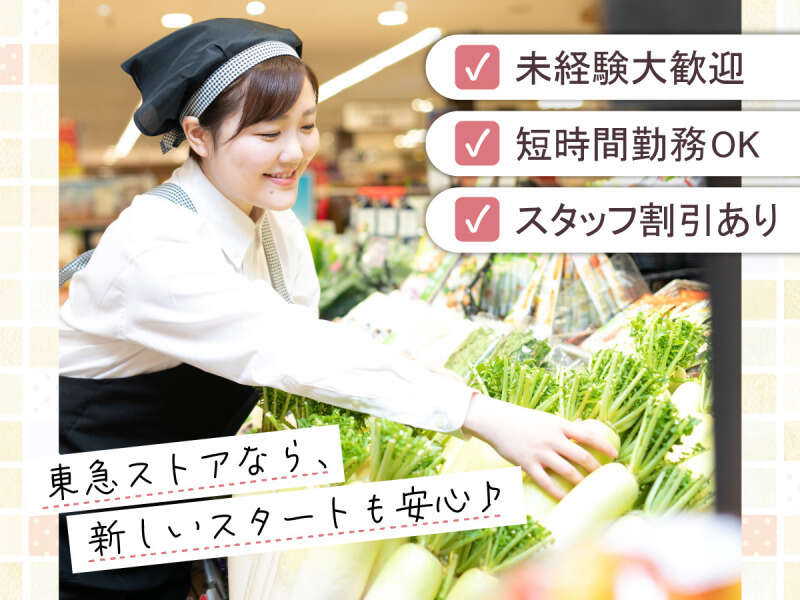10代～60代まで活躍中！青果部門スタッフ(軽作業・物流,世田谷区)のイメージ画像