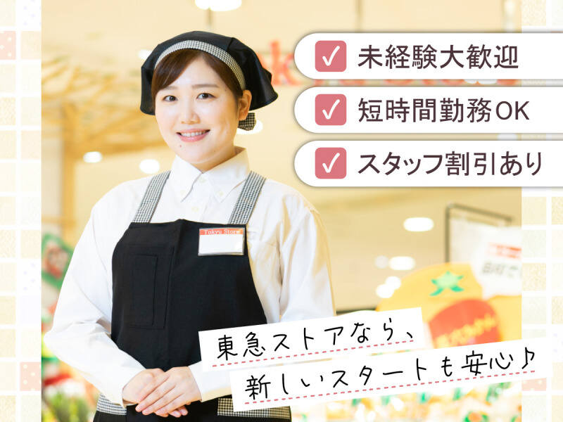 10代～60代まで活躍中！精肉部門スタッフ(販売,大田区)のイメージ画像