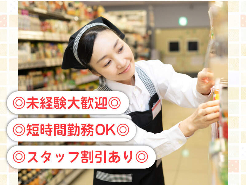 10代～60代まで活躍中！店舗スタッフ(レジ・品出し)(販売,品川区)のイメージ画像