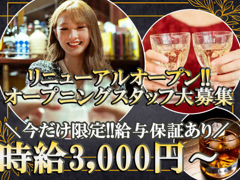 ラウンジのフロアレディ(ガールズバー・キャバクラ・スナック,塩尻市)のイメージ画像