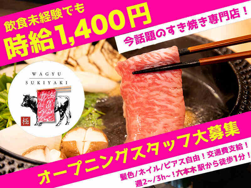 Gokuroppongi001