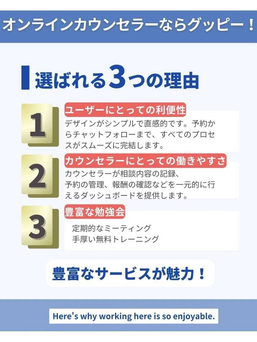 求人画像3