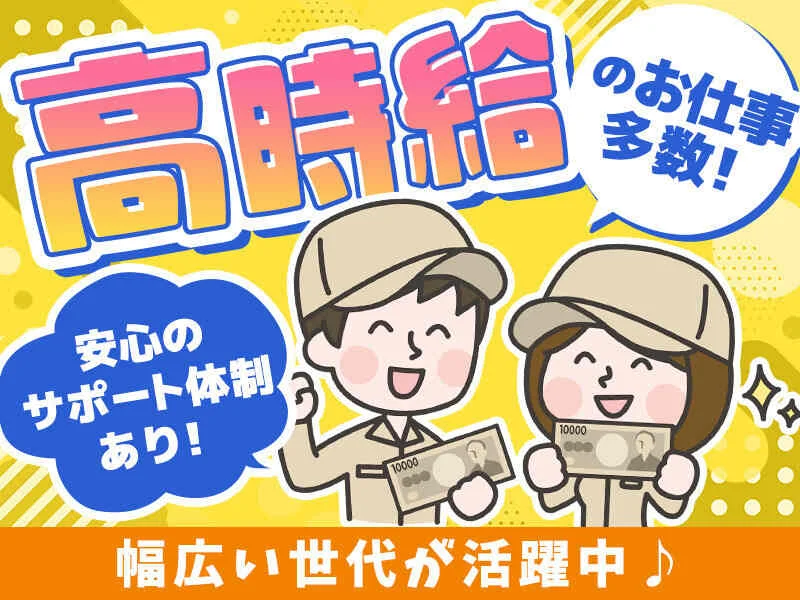 求人画像3