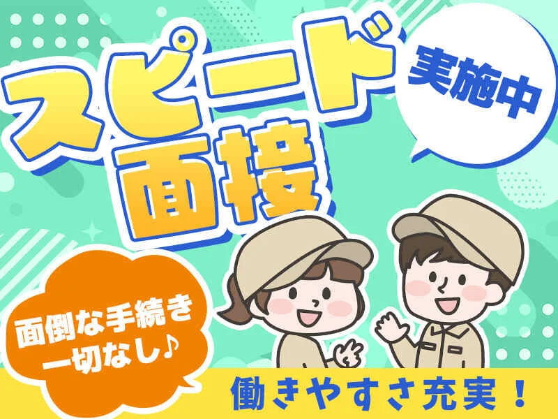 求人画像4