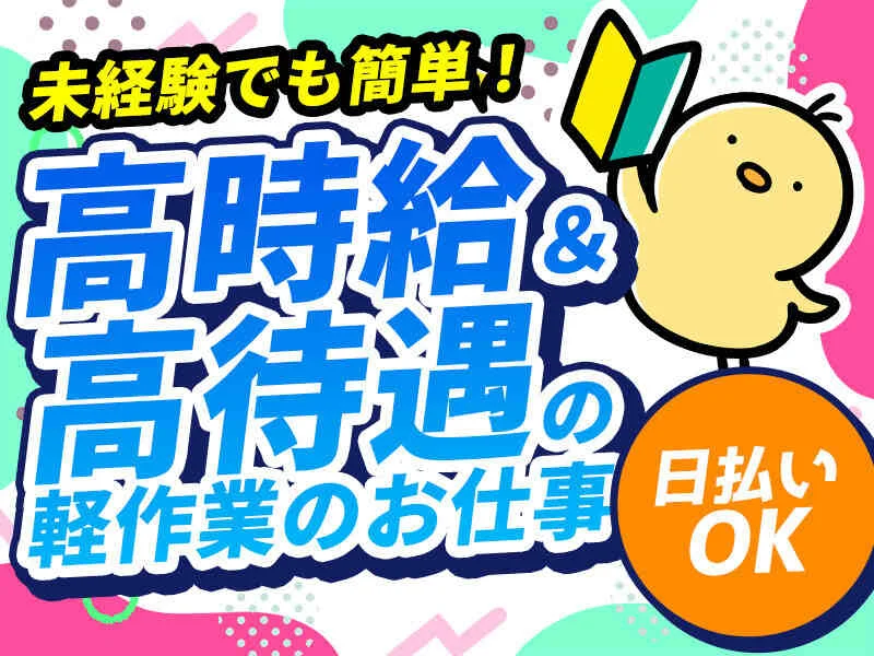 求人画像3