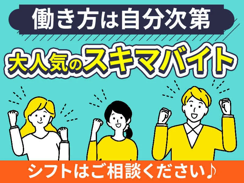 求人画像4