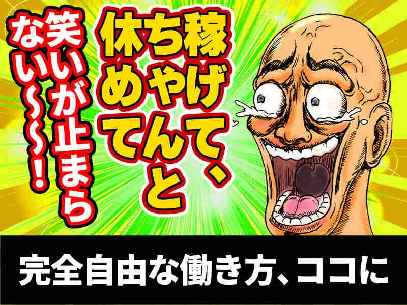 求人画像3
