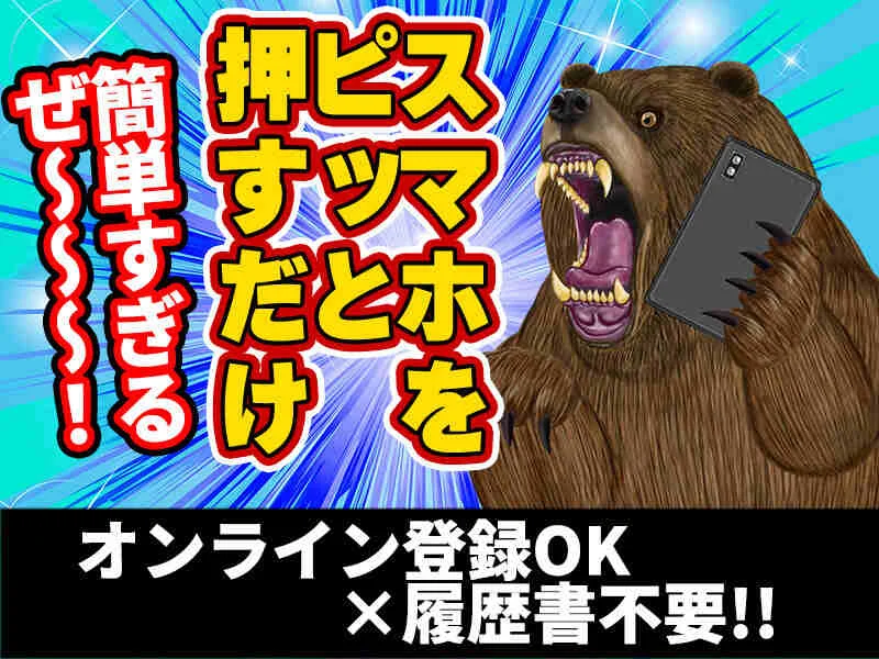 求人画像4