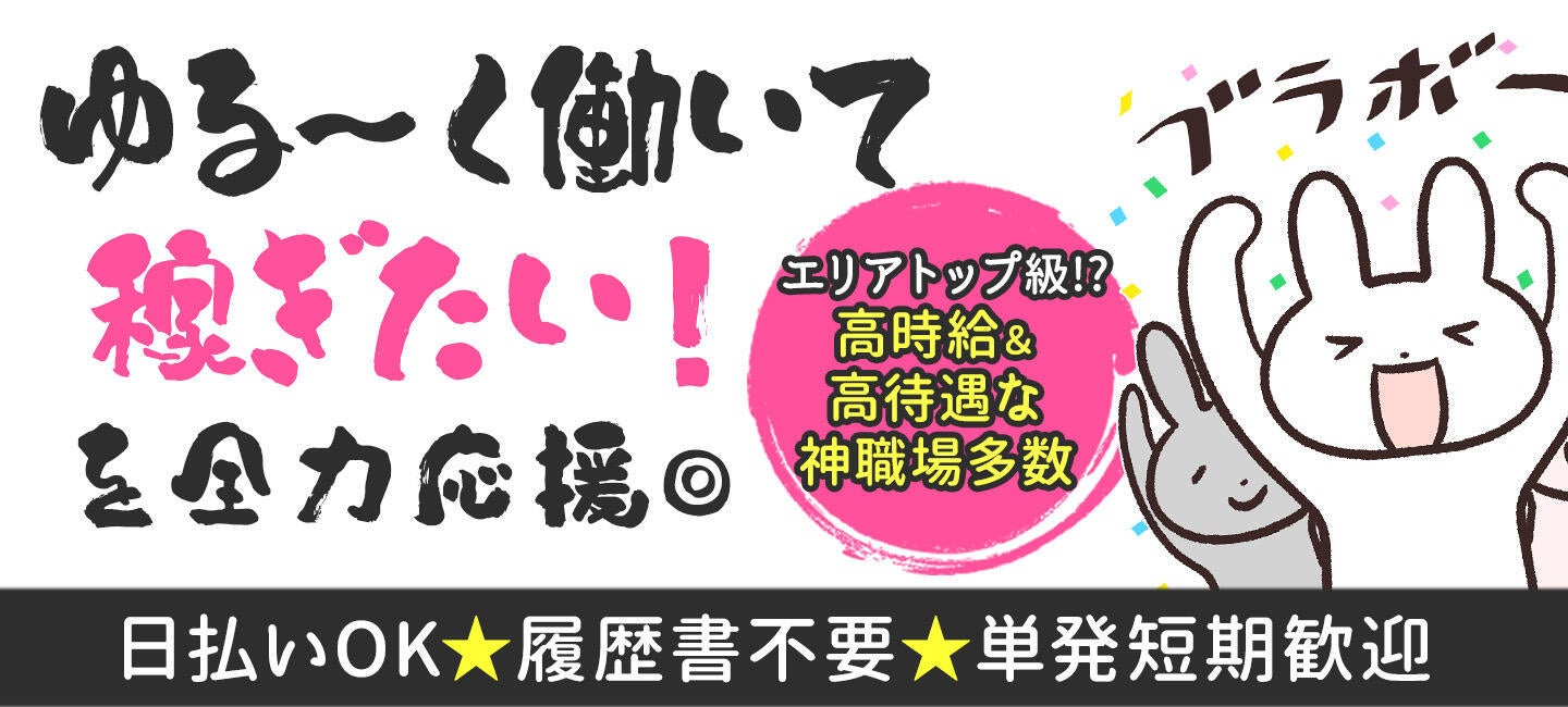 株式会社バイトレ】のアルバイト・パートの求人情報｜バイトルで仕事 