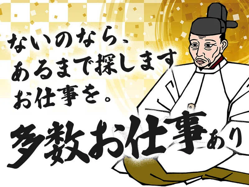 求人画像4