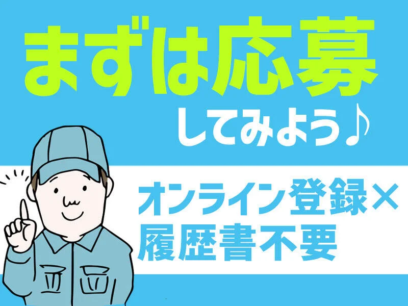求人画像3