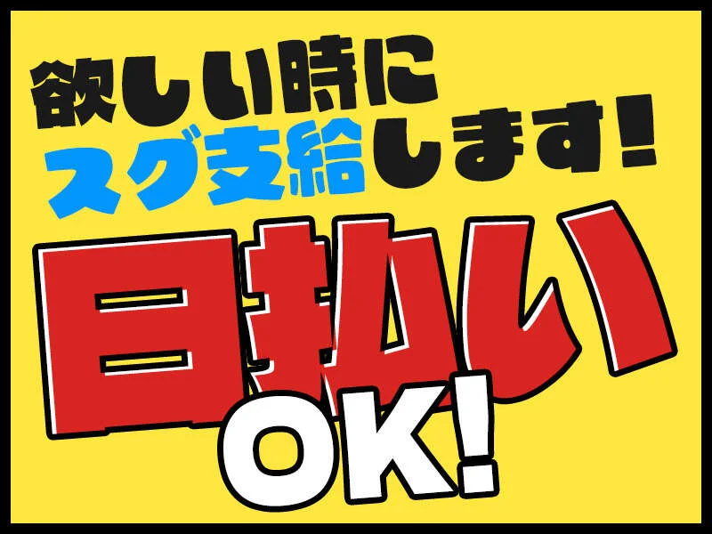 求人画像3