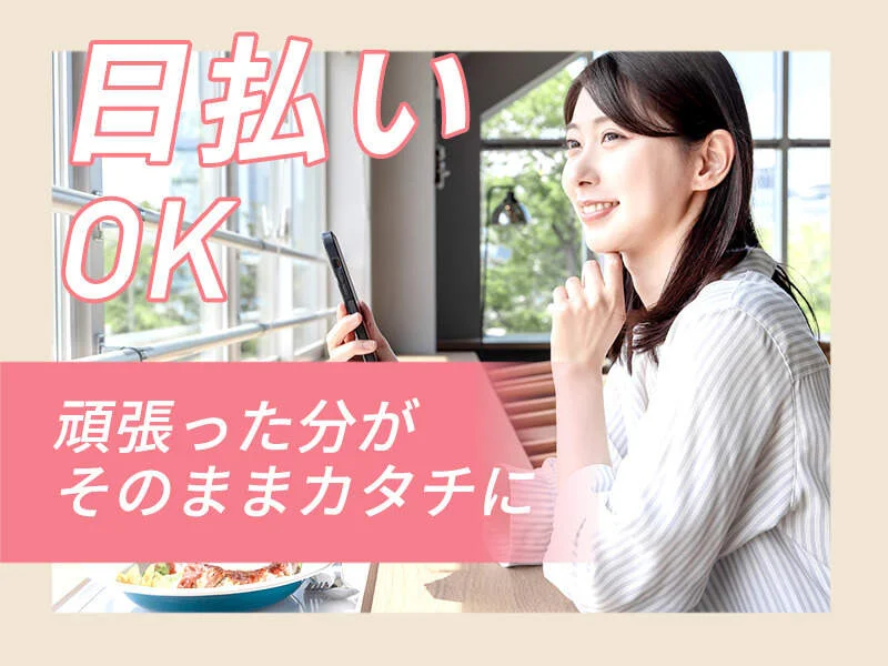 求人画像2