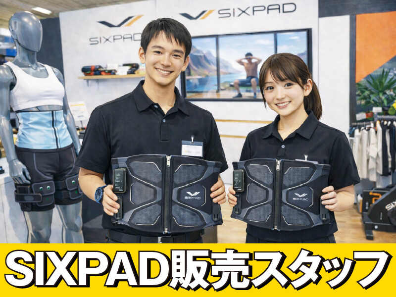 株式会社サンビレッジ＜渋谷本社＞】のアルバイト・パートの求人情報 
