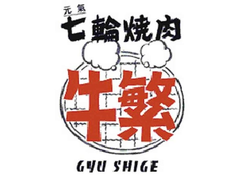 最高時給1538円★週1日～勤務OK！焼肉店スタッフ(フード・飲食,府中市)のイメージ画像