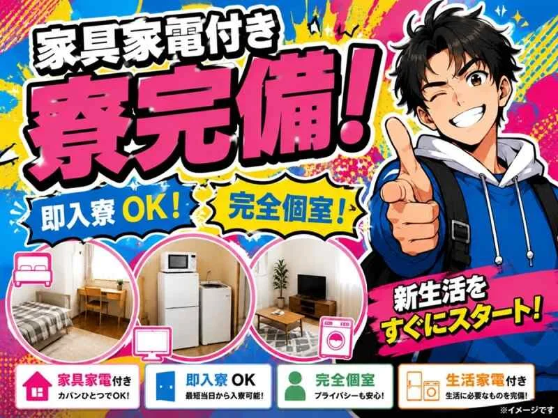 求人画像2