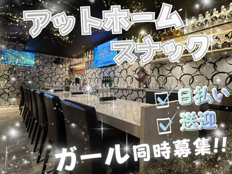 東広島市の給与手渡しOKのバイト・アルバイト・パートの求人・募集情報