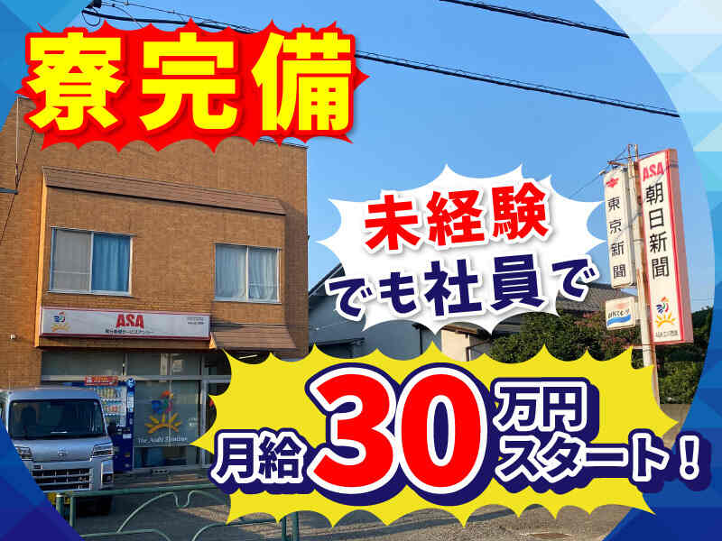 Asatatikawaseibu