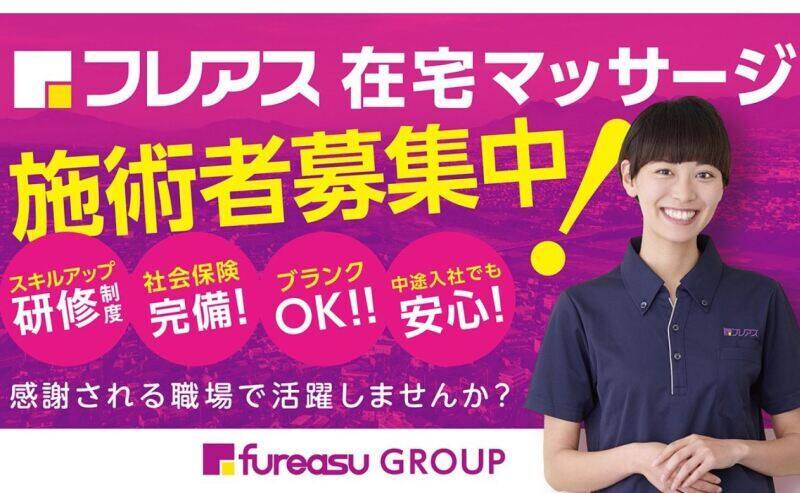 Fureasu 2