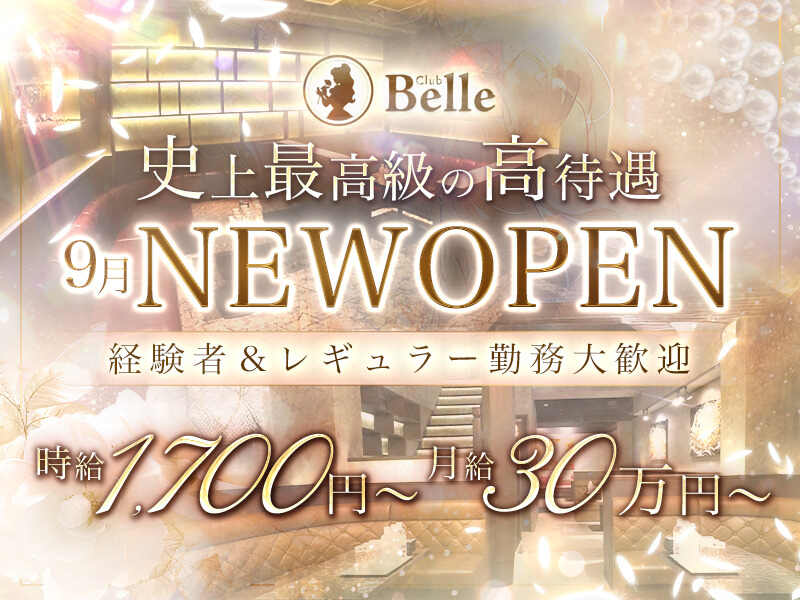 20251107 belle main