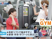 佐賀県のスポーツジム フィットネスクラブのバイト アルバイト パートの求人 募集情報 バイトル で仕事探し 佐賀県のスポーツジム フィットネスクラブのバイト アルバイト パートの求人 募集情報 バイトル で仕事探し