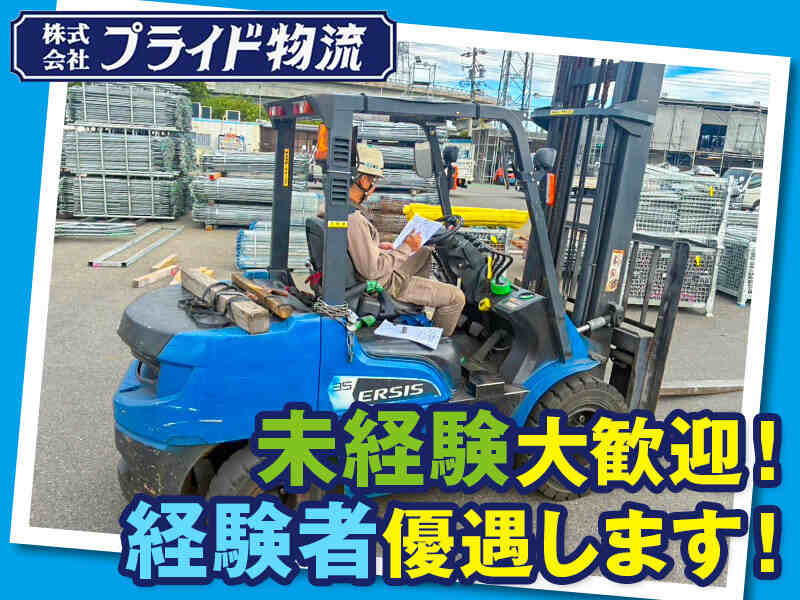 若手が輝く場所、フォークリフト操作で未来を切り拓く