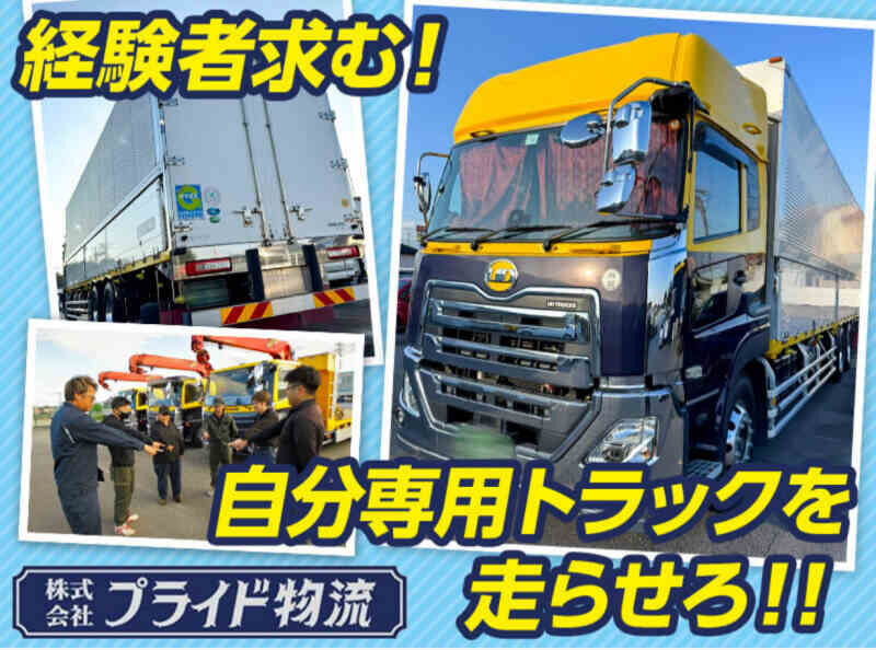 あなたの力が必要です！