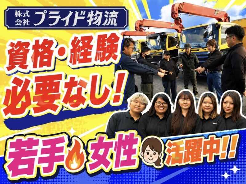 サポート体制ばっちりです！！