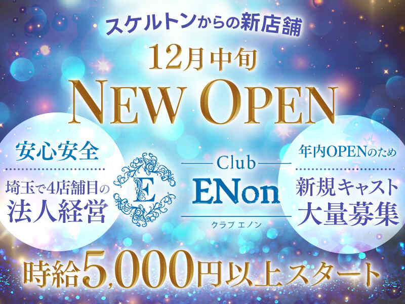 Enon 1 251010 e