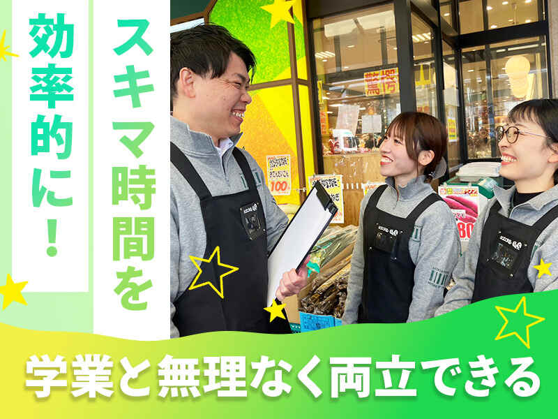 FoodsMarket satake 久宝寺駅前店【佐竹食品株式会社】のアルバイト